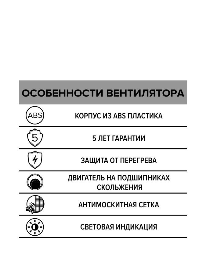 STANDARD 4, Вентилятор осевой вытяжной с индикацией работы D 100 STANDARD 4