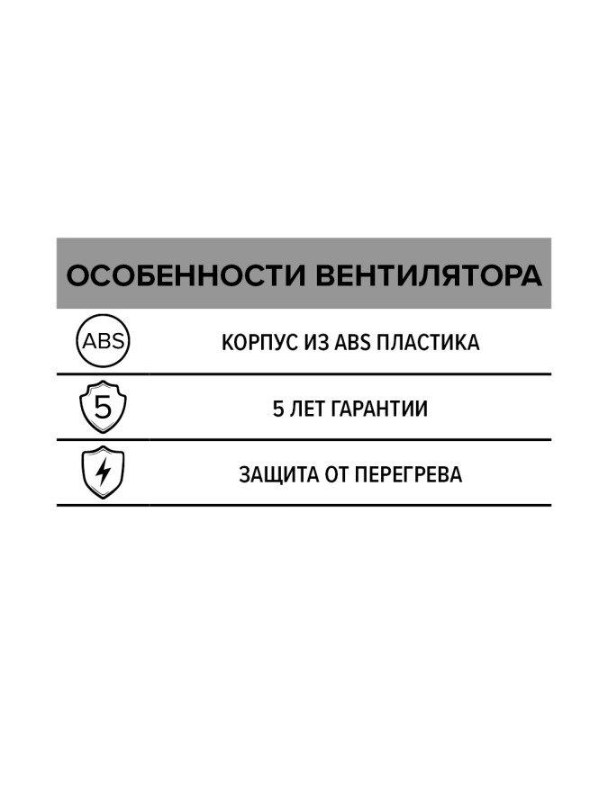 QUADRO 4, Вентилятор осевой вытяжной D100 QUADRO 4