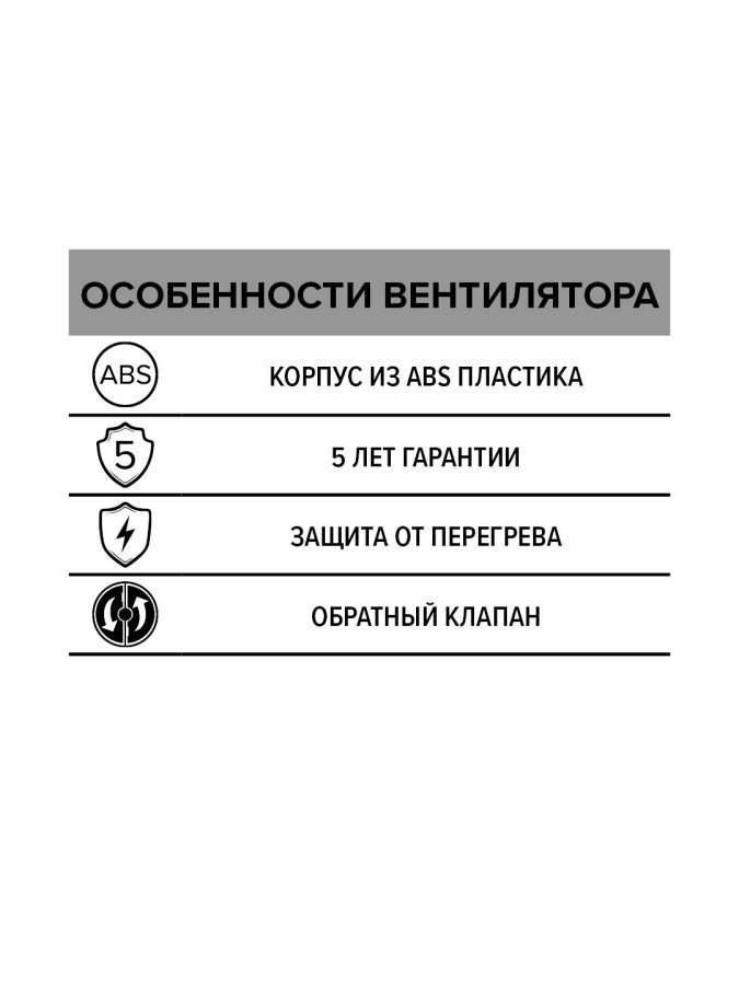 QUADRO 4C, Вентилятор осевой вытяжной с обратным клапаном D100 QUADRO 4С