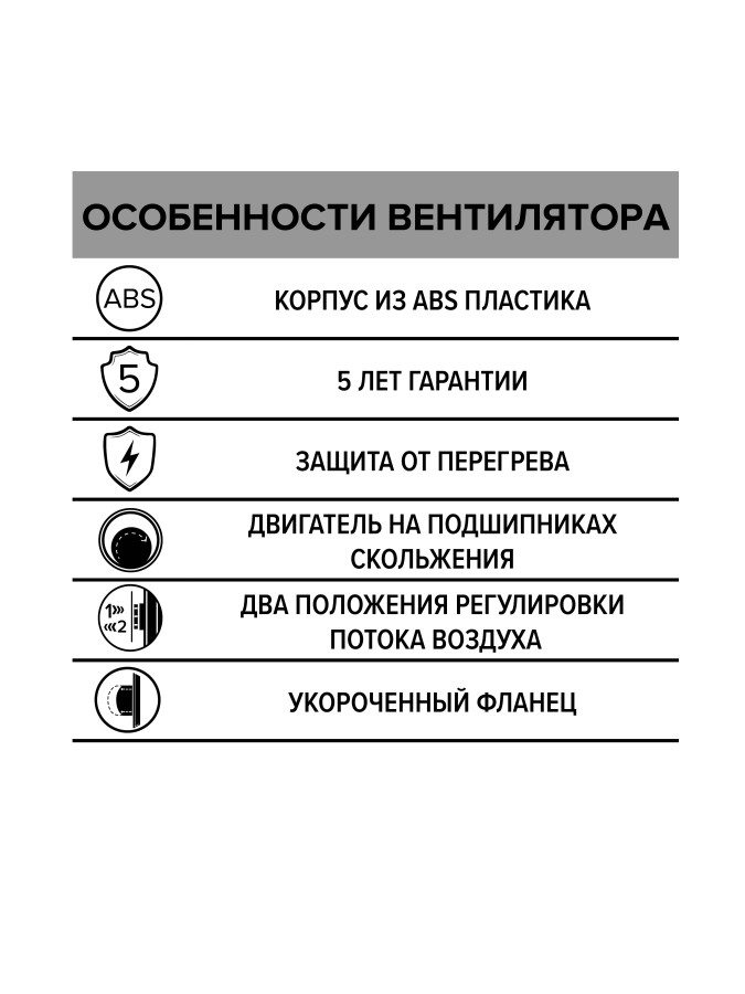 DISC 5, Вентилятор осевой вытяжной D 125 DISC 5