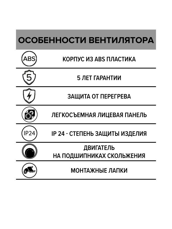 WAVE 100C, Вентилятор накладной с обратным клапаном WAVE 100C