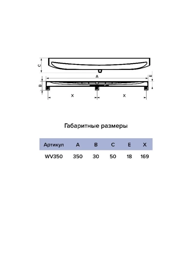 WV350 white Оконный проветриватель WV350